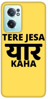 Oneplus Nord CE 2 5G cover - printed