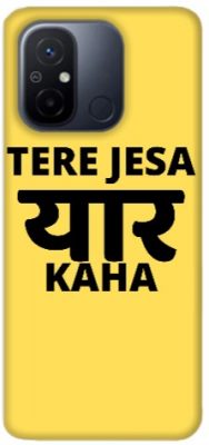 Redmi 12C 4G cover - printed