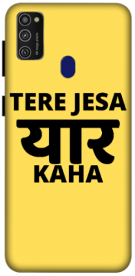 Samsung Galaxy M21 4G cover - printed